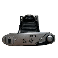 Hongmei Vintage Camera
